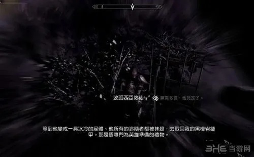 上古卷轴5波耶西亚献祭谁攻略