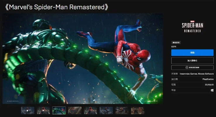 《漫威蜘蛛侠》PC全特效配置要求是多少？