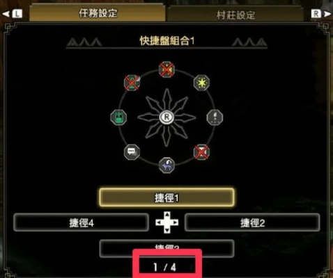 《怪物猎人崛起》合气技能快捷键设置教程