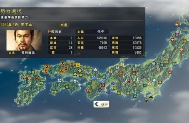 《信长之野望16》最低配置一览，轻松畅玩攻略！