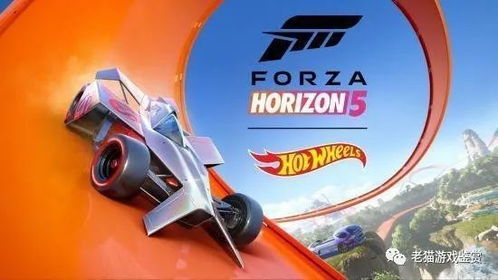 《地平线5》风火轮闪退解决法