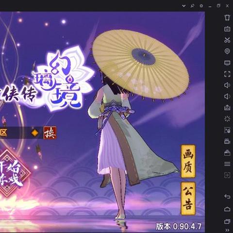 《仙剑7》试玩版开启垂直同步教程