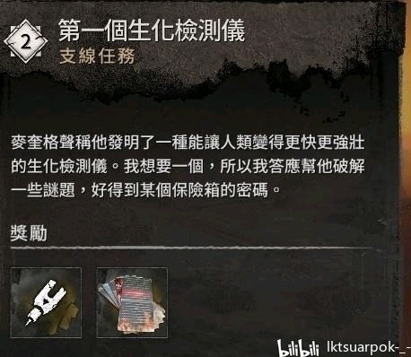 《潜行者2》失踪人员藏身处揭秘!快速找到! 《潜行者2》失踪人员藏身处揭秘!快速找到!