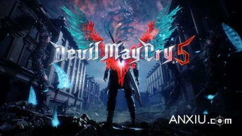 《鬼泣5》EXE修复：快速解决文件缺失