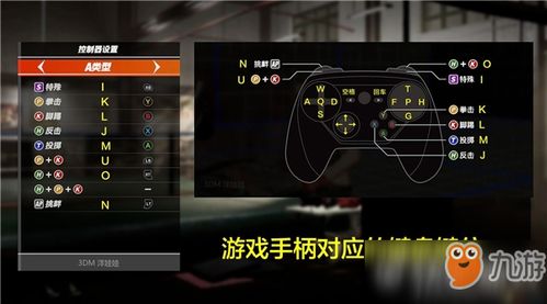 《死或生6》键盘改键教程，快速自定义键位