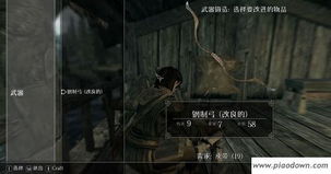 上古卷轴5新手必看攻略!快速上手技巧揭秘 上古卷轴5新手必看攻略!快速上手技巧揭秘