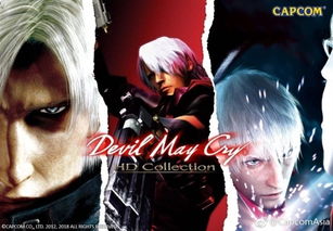 《鬼泣HD》PC版常见问题速解