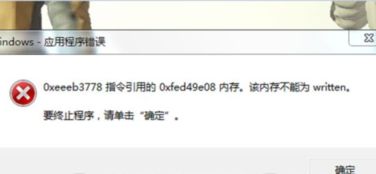 《绝地求生》内存不能为written解决攻略