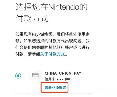 国行NS免费领游戏教程，告别付费烦恼