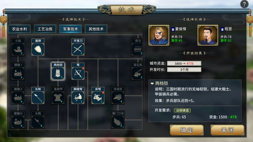 三国志汉末霸业黑屏启动难？速解攻略