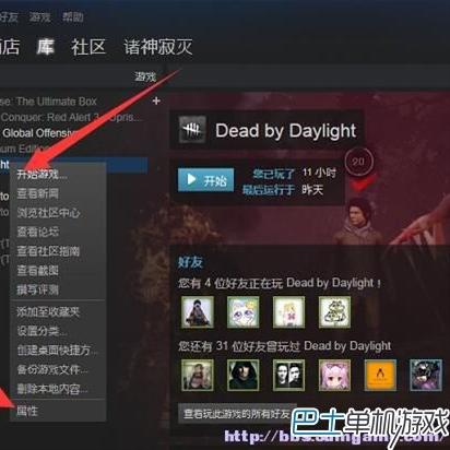 《黎明杀机》launch/easyanticheat error解决攻略