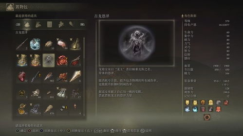 艾尔登法环古龙人攻略，DLC古龙人打法揭秘