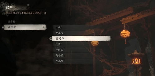 黑神话悟空第四章跑图攻略，快速收集路线揭秘