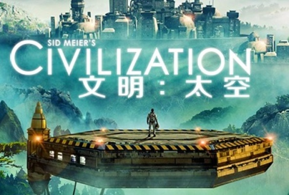 文明太空常见答疑解惑