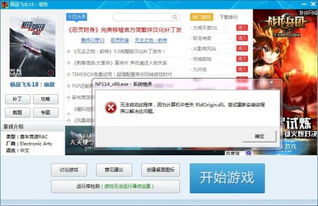 《极品飞车18》更新慢/缺少msvcp110.dll/DirectX错误解决