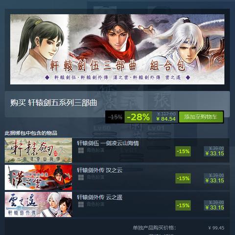 轩辕剑外传云之遥常见问题解答