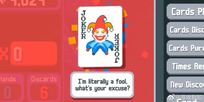 小丑牌实况解说,揭秘游戏技巧! 小丑牌实况解说,揭秘游戏技巧!