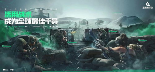 《三角洲行动》全面战场攻略:技巧揭秘,轻松玩转! 《三角洲行动》全面战场攻略:技巧揭秘,轻松玩转!
