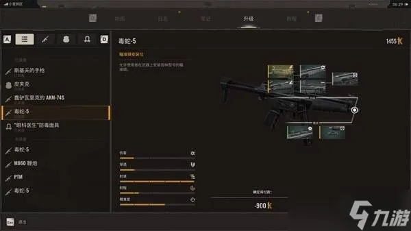 潜行者2装瞄准镜教程,快速安装攻略 潜行者2装瞄准镜教程,快速安装攻略