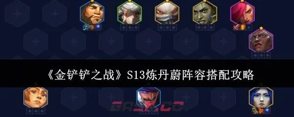 战略支点，微缩化海克斯与属性极值追求