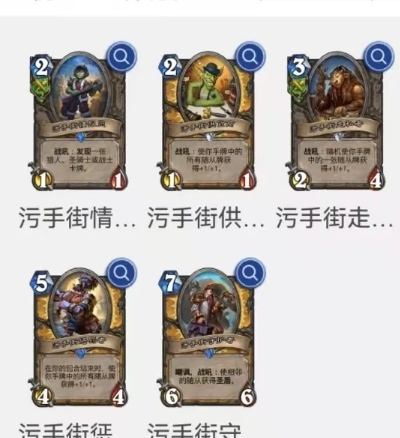 炉石传说污手骑套牌攻略,快速崛起! 炉石传说污手骑套牌攻略,快速崛起!