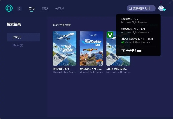 《微软飞行2025》生涯模式全攻略,快速通关! 《微软飞行2025》生涯模式全攻略,快速通关!