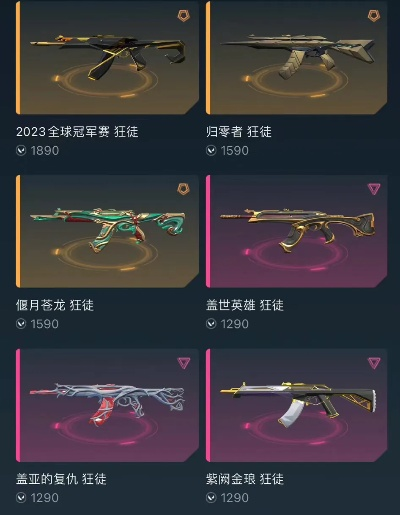 无畏契约11月24日皮肤排行揭晓！你的心仪皮肤上榜了吗？