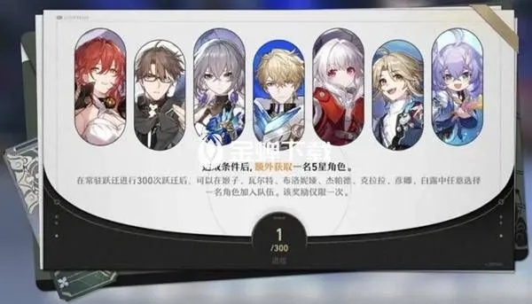 崩坏星穹铁道2.7卡池角色盘点，新角色速览！