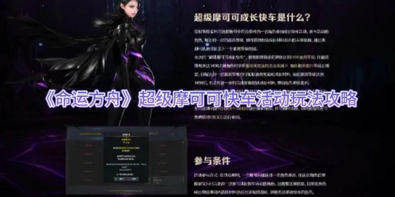 《命运方舟》摩可可鼠标指针安装教程