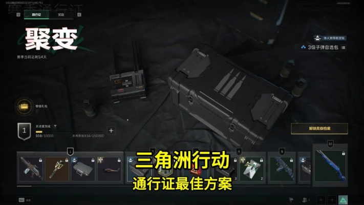 三角洲起源赛季通行证奖励盘点