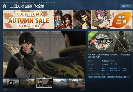 真三国无双起源试玩版体验，破解卡顿难题