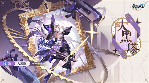 崩坏星穹铁道翁法罗斯新角色,揭秘! 崩坏星穹铁道翁法罗斯新角色,揭秘!