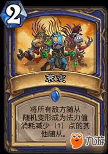 炉石传说国服进化萨卡组推荐，告别卡组烦恼