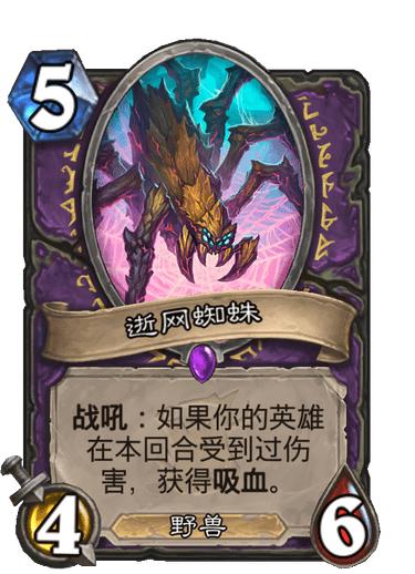 炉石传说国服自残术卡组,告别卡组困境 炉石传说国服自残术卡组,告别卡组困境