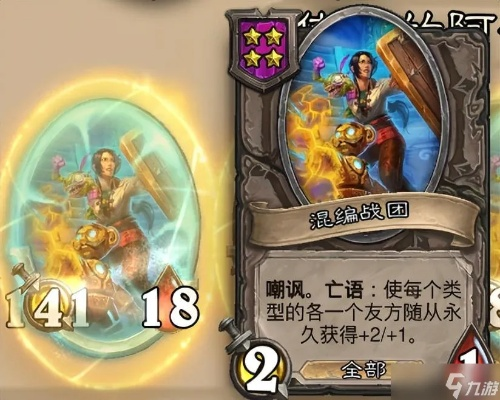 《炉石传说》酒馆战棋海盗跳操流攻略：轻松上分秘诀