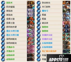 炉石传说国服许愿贼卡组推荐，轻松上分攻略