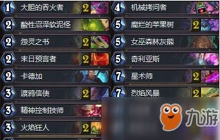 炉石传说国服许愿贼卡组推荐，轻松上分攻略