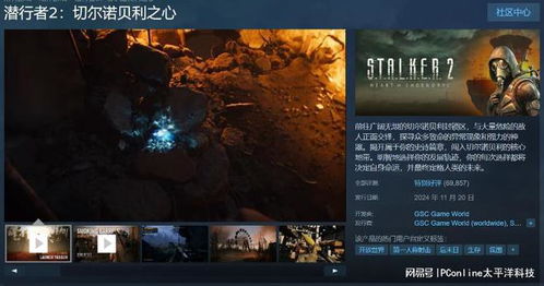 《潜行者2》一线希望攻略:快速完成支线任务 《潜行者2》一线希望攻略:快速完成支线任务