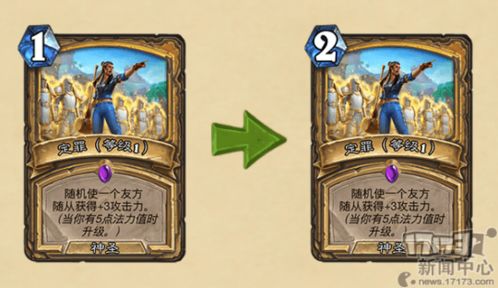 炉石传说22日补丁新卡组,胜率飙升! 炉石传说22日补丁新卡组,胜率飙升!