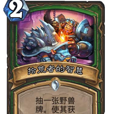 炉石海盗瞎DH卡组推荐，轻松上分攻略