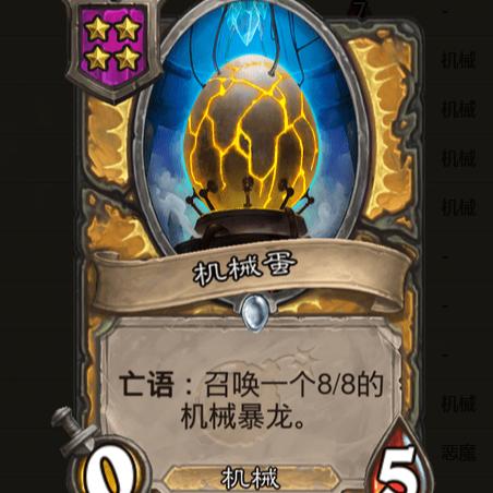 《炉石传说》酒馆战棋：快速升本攻略！