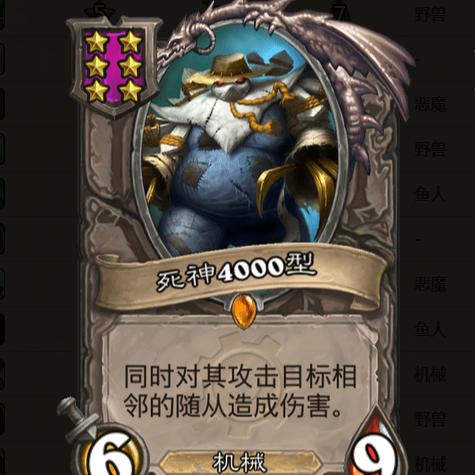 《炉石传说》酒馆战棋：快速升本攻略！