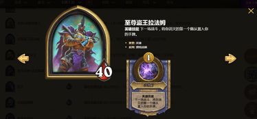 《炉石传说》第八赛季更新，酒馆战棋新机制揭秘