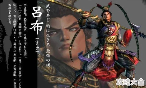 真三国无双起源吕布攻略:轻松制胜技巧揭秘 真三国无双起源吕布攻略:轻松制胜技巧揭秘