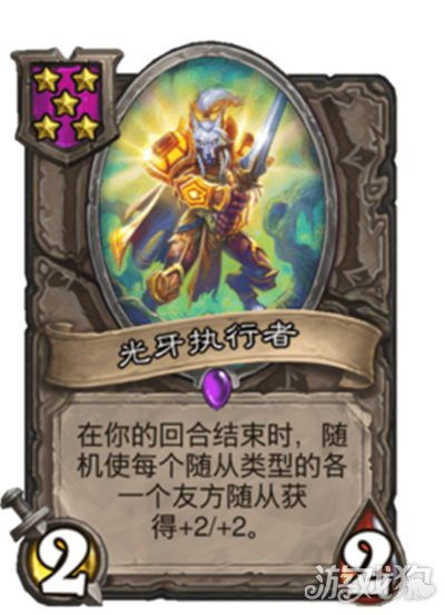 《炉石传说》酒馆战棋怎么玩?快速上手攻略 《炉石传说》酒馆战棋怎么玩?快速上手攻略