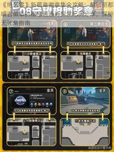 绝区零喵吉徽章纪念币全收集攻略 绝区零喵吉徽章纪念币全收集攻略