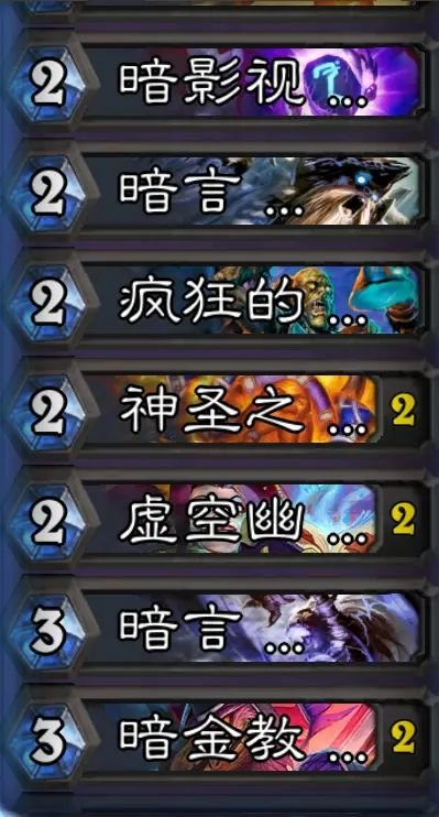 狂野剑宗心火牧卡组,助你轻松上分 狂野剑宗心火牧卡组,助你轻松上分