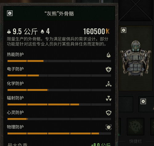 潜行者2灰熊外骨骼获取攻略 潜行者2灰熊外骨骼获取攻略