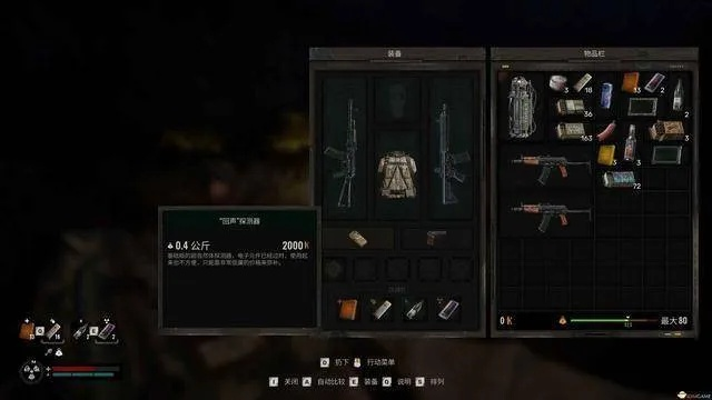 潜行者2满配SOFMOD,如何快速获取位置? 潜行者2满配SOFMOD,如何快速获取位置?