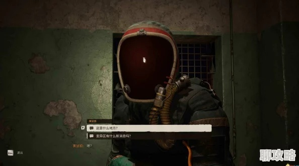 潜行者2SEVA防护服获取攻略